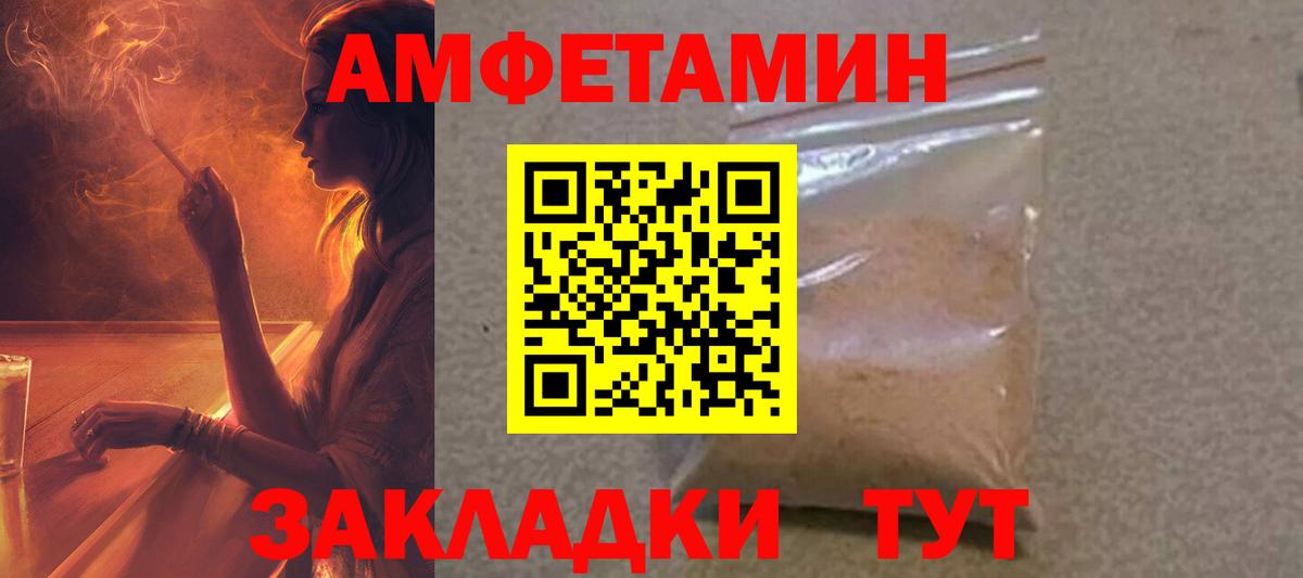 АМФЕТАМИН Розовый Камень-на-Оби