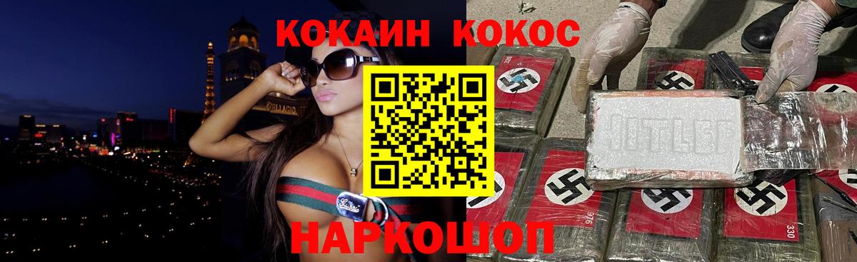 Камень-на-Оби  Cocaine  COCAIN VHQ  Вход с VPN  COCAIN Перу 