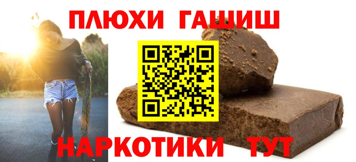 Камень-на-Оби  ГАШ  Вход с VPN  ГАШИШ 40% ТГК  ГАШ гашик 