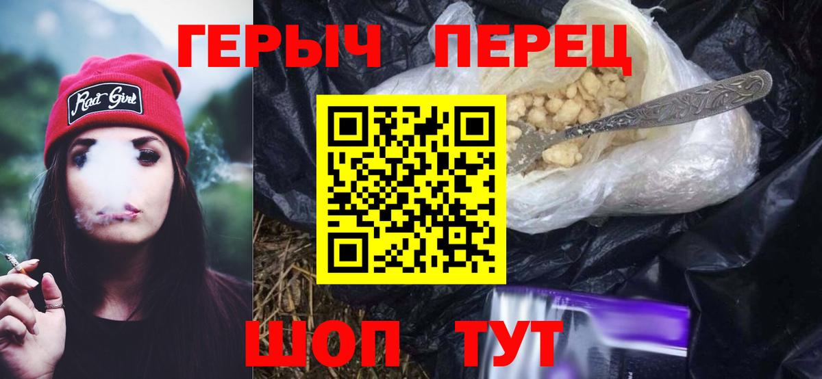 ГЕРОИН афганец Камень-на-Оби