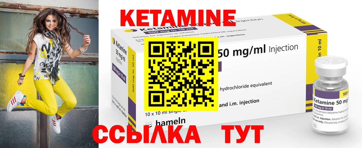 Кетамин ketamine Камень-на-Оби