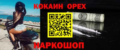 кокаин Бугуруслан