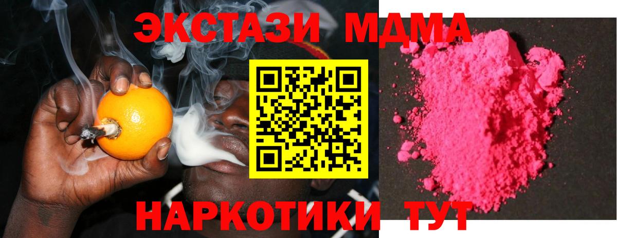 MDMA crystal  Вход с VPN  MDMA  МДМА crystal  Камень-на-Оби 