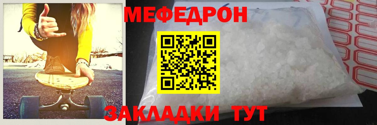 Мефедрон  Вход с VPN  Камень-на-Оби  МЯУ-МЯУ mephedrone  Меф mephedrone 