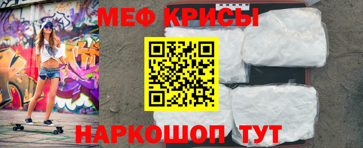 Меф Камень-на-Оби