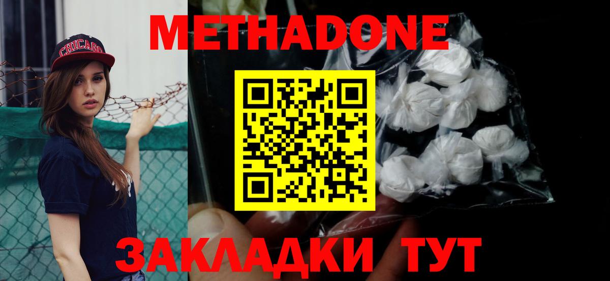 Метадон VHQ  Вход с VPN  Камень-на-Оби 