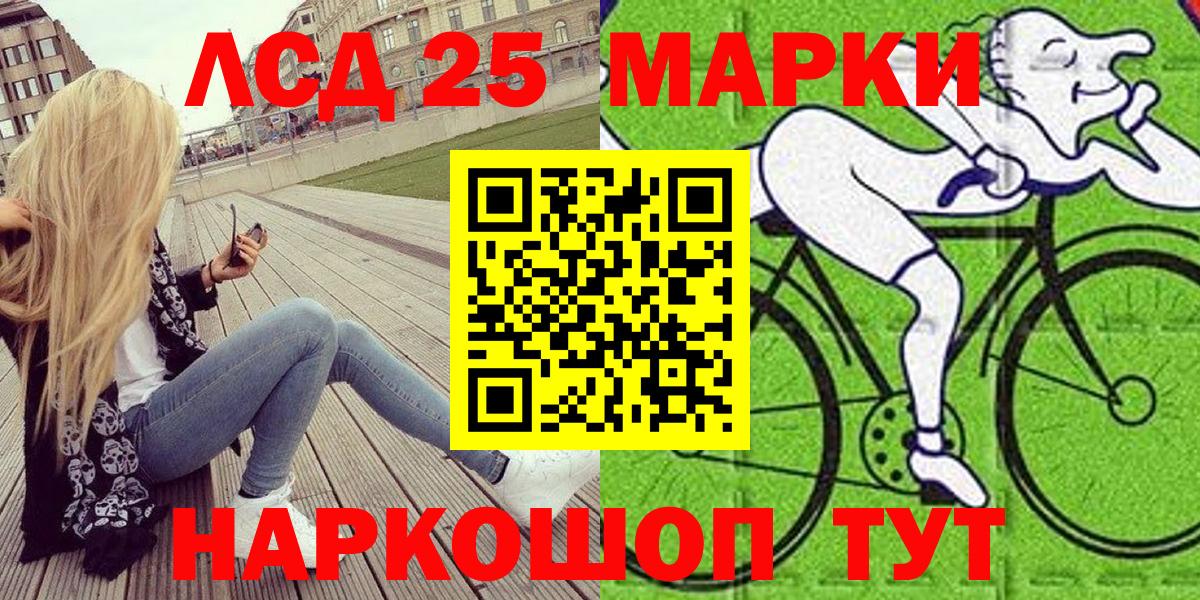 Наркотические марки 1500мкг Камень-на-Оби